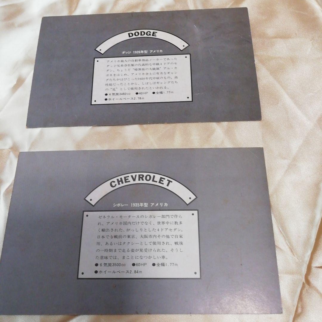 旧車　カード ジープ　JEEP　ハガキくらいのサイズ