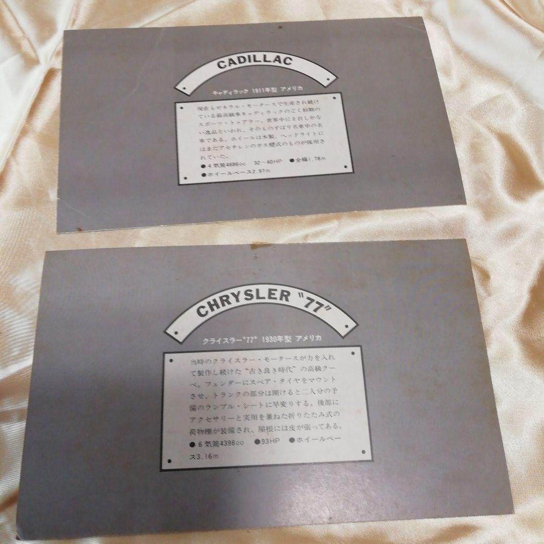 旧車　カード ジープ　JEEP　ハガキくらいのサイズ