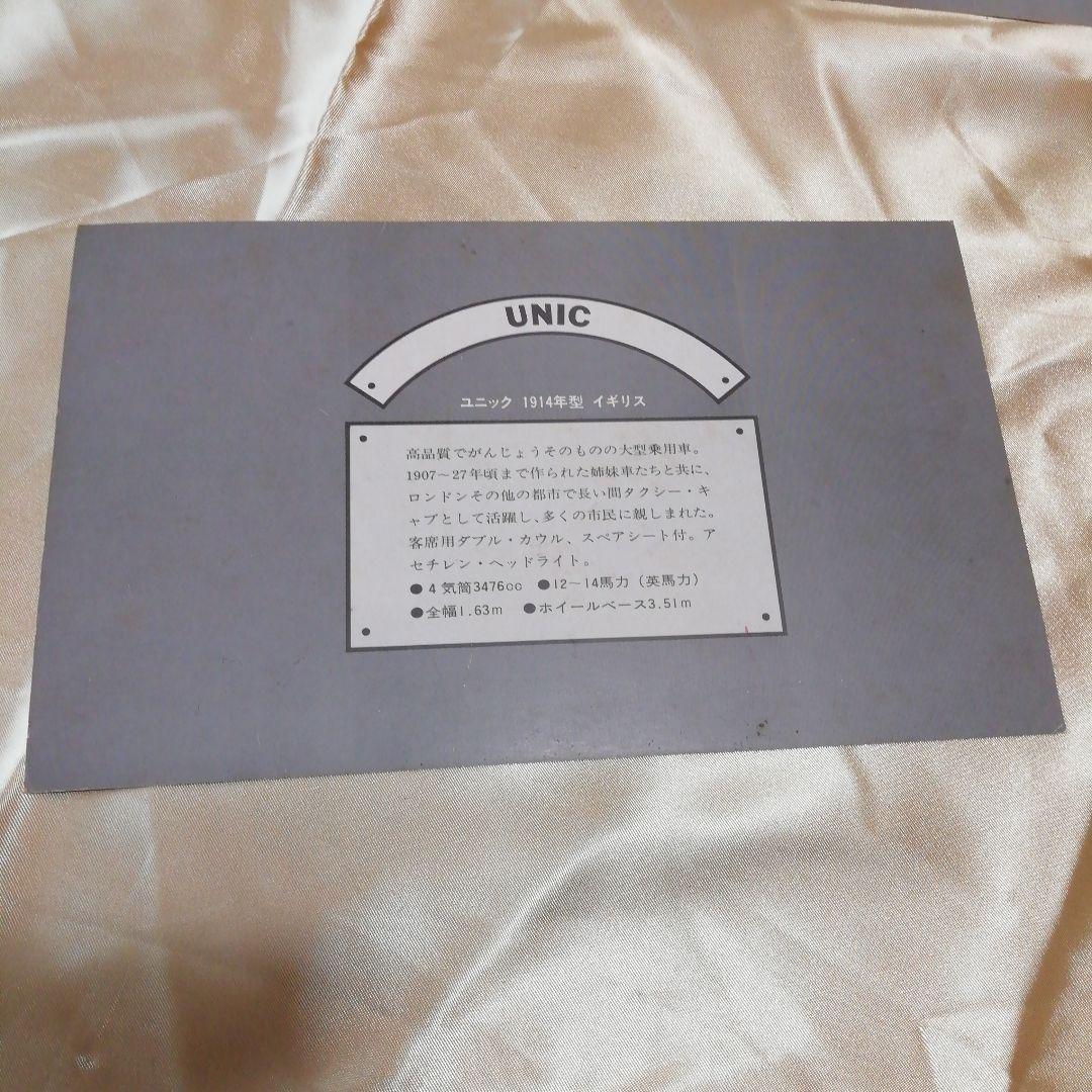 旧車　カード ジープ　JEEP　ハガキくらいのサイズ