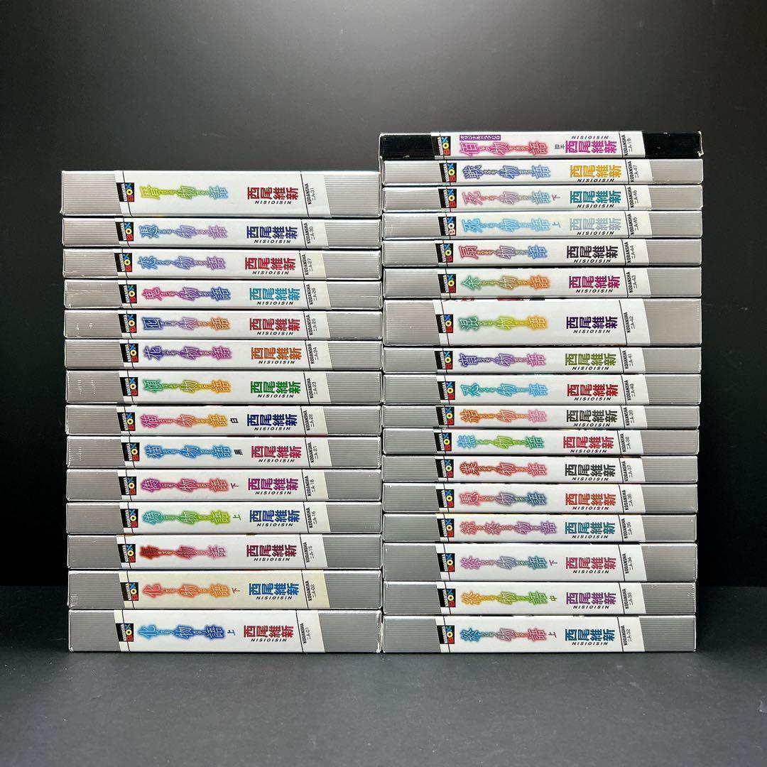 西尾維新 物語シリーズ 全巻セット 戦物語迄 31巻 副音声副読本 佰物語