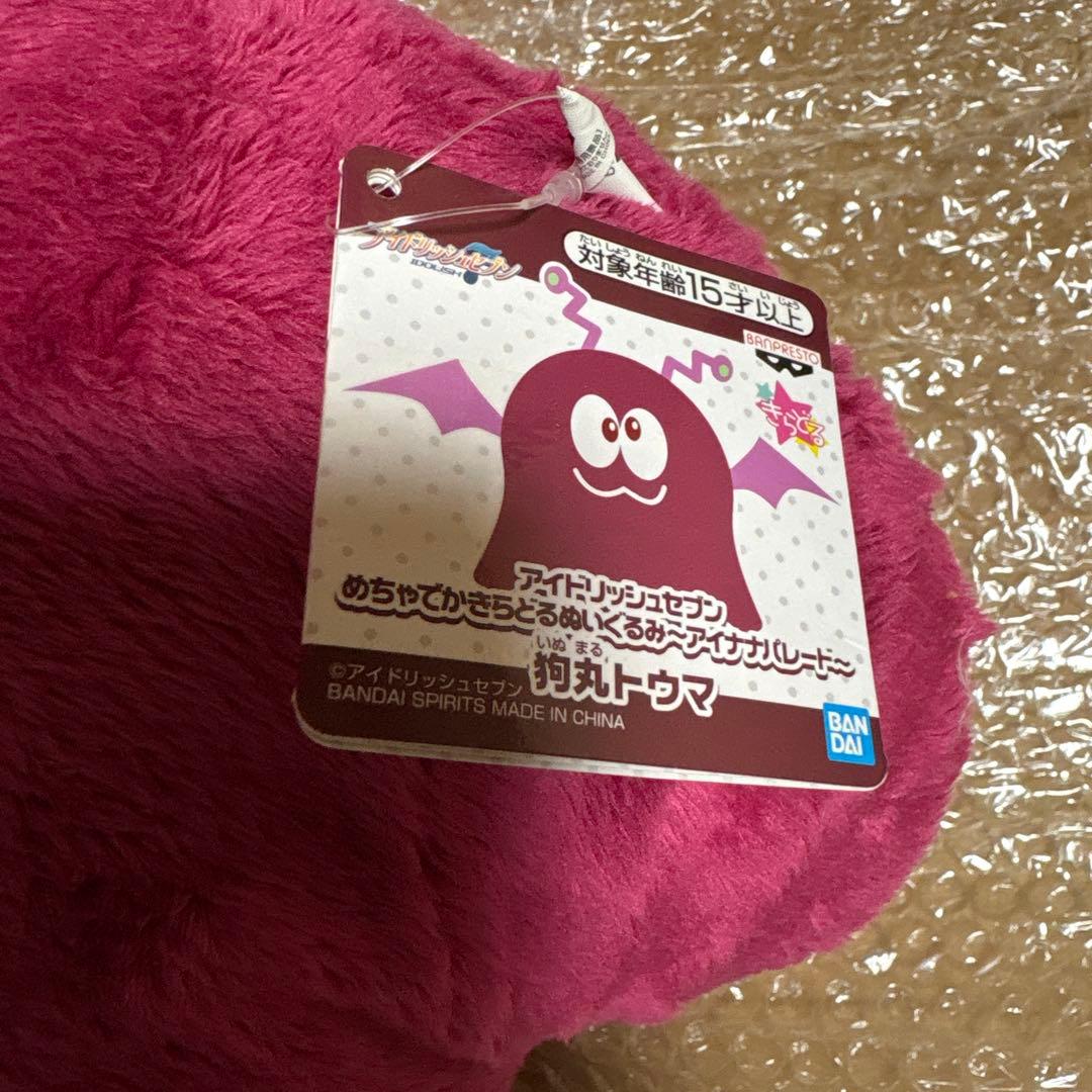 アイドリッシュセブン めちゃでかきらどるぬいぐるみ アイナナ 狗丸トウマ