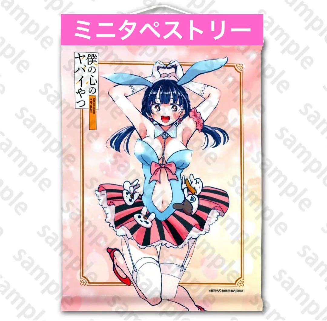 僕ヤバ 僕の心のヤバいやつ コミケ 秋田書店 特典 ポストカード 缶バッジ