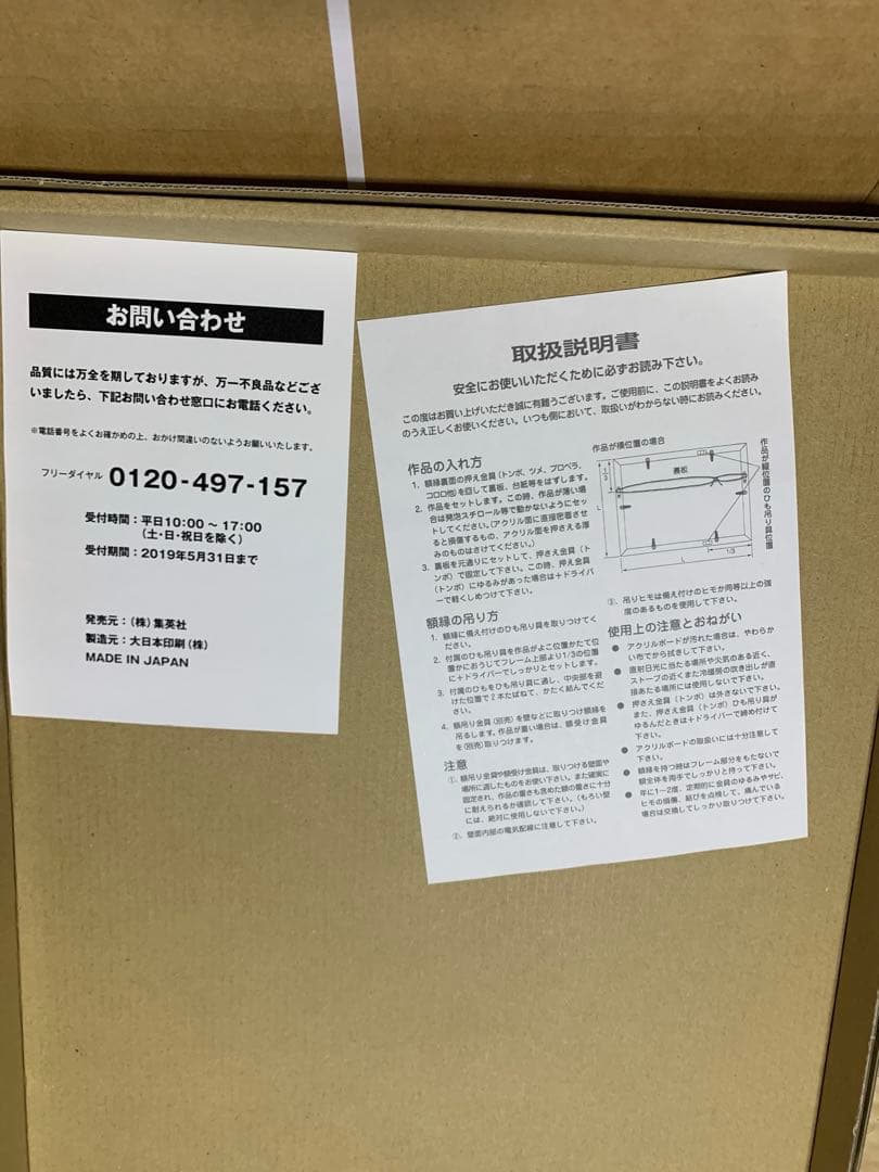 ジョジョ展　ドローイングアート