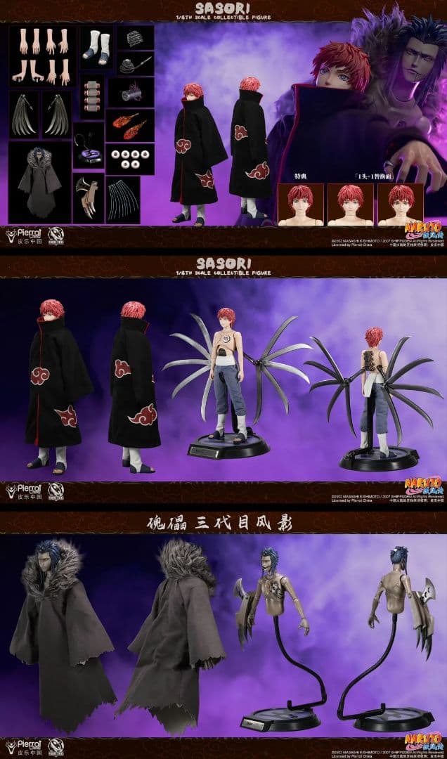 【新品未開封】RocketToys ナルト サソリ 特典付1/6