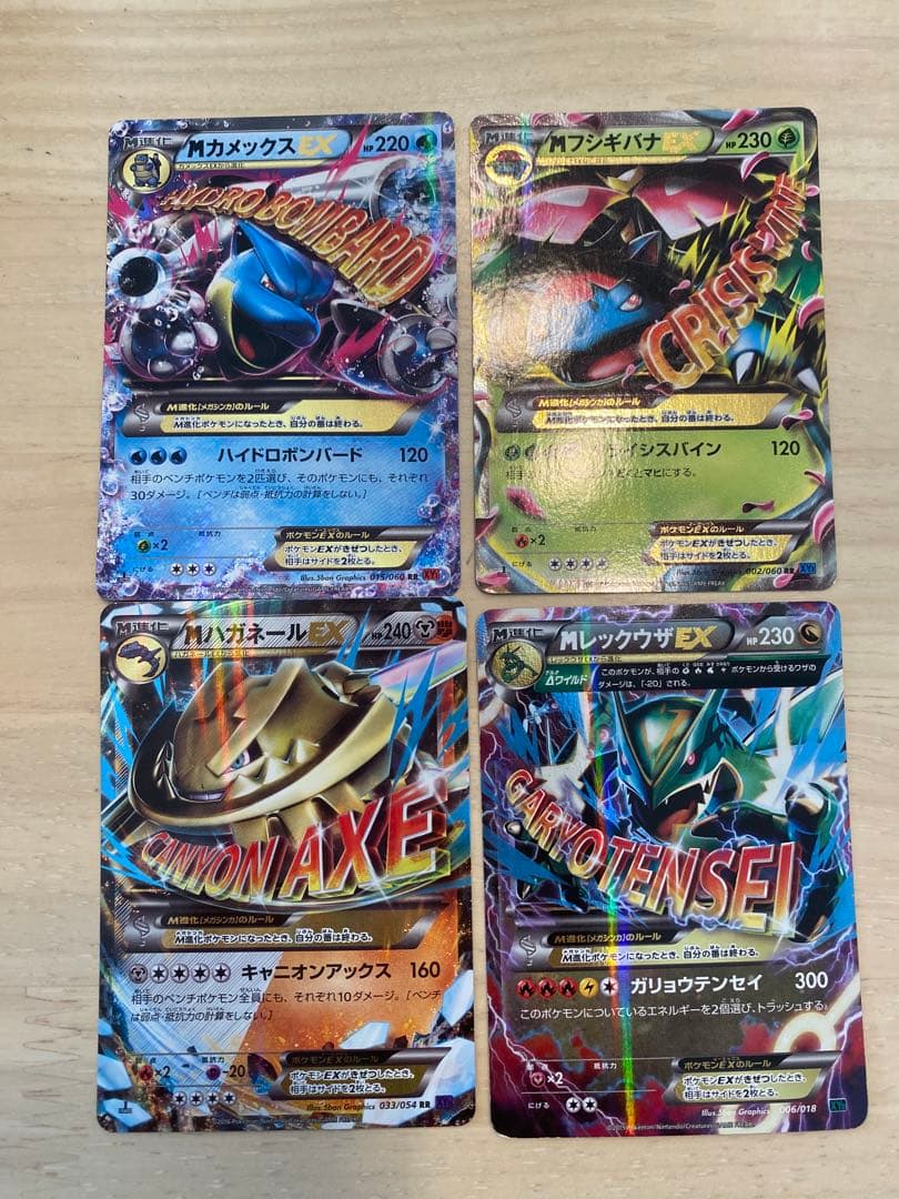 ポケモンカード　mレックウザex mカメックスex など　計11枚
