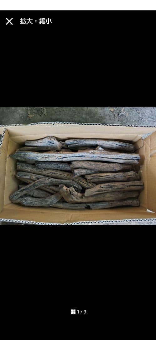 紀州備長炭　白炭　馬目半丸　箱15kg