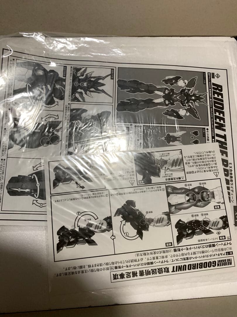 EX合金 勇者ライディーン BRAVE ULTIMATE GODBIRD Set