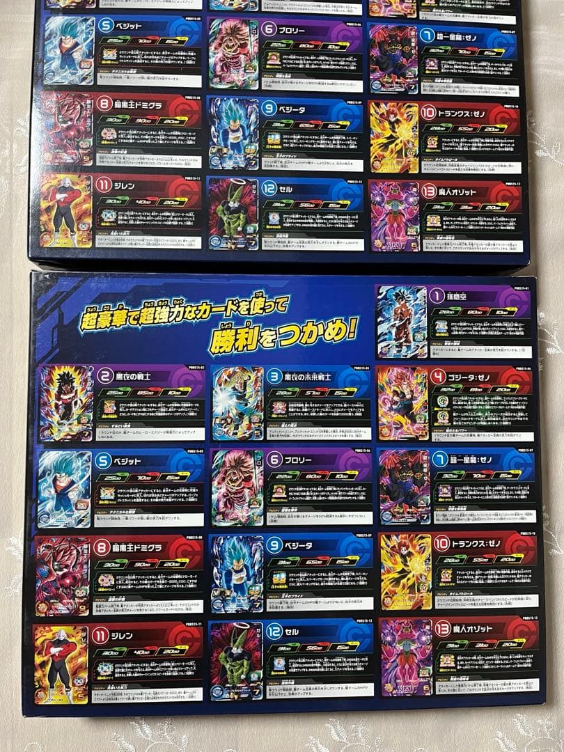 スーパードラゴンボールヒーローズ バインダーセット セル編 3点セット