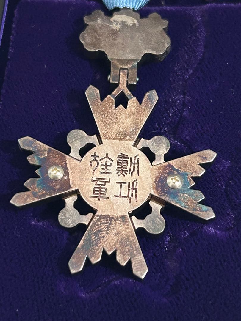 勲章 瑞宝単光章