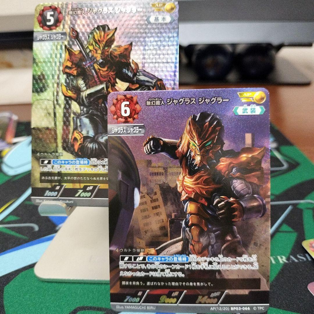 とうか　ベリアルRRR3枚　ジャグラーRRR4枚　ジャグラーAP2種各1枚