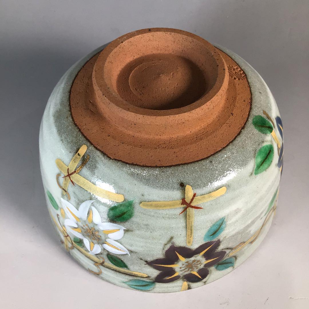 Ｐ６　茶碗　『茜窯　岡田華渓造』『金彩鉄泉絵』『刷毛目茶碗』　共箱　茶道具