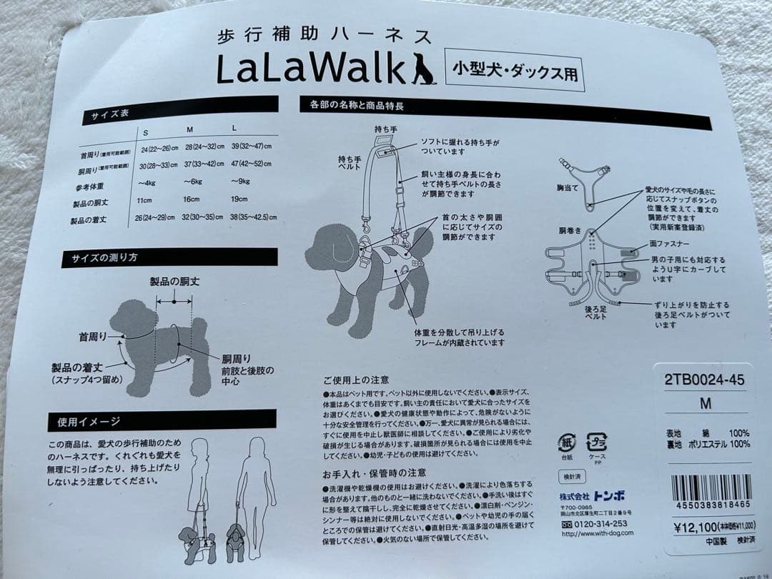 LaLaWalk 介護用ハーネス Mサイズ チェック柄