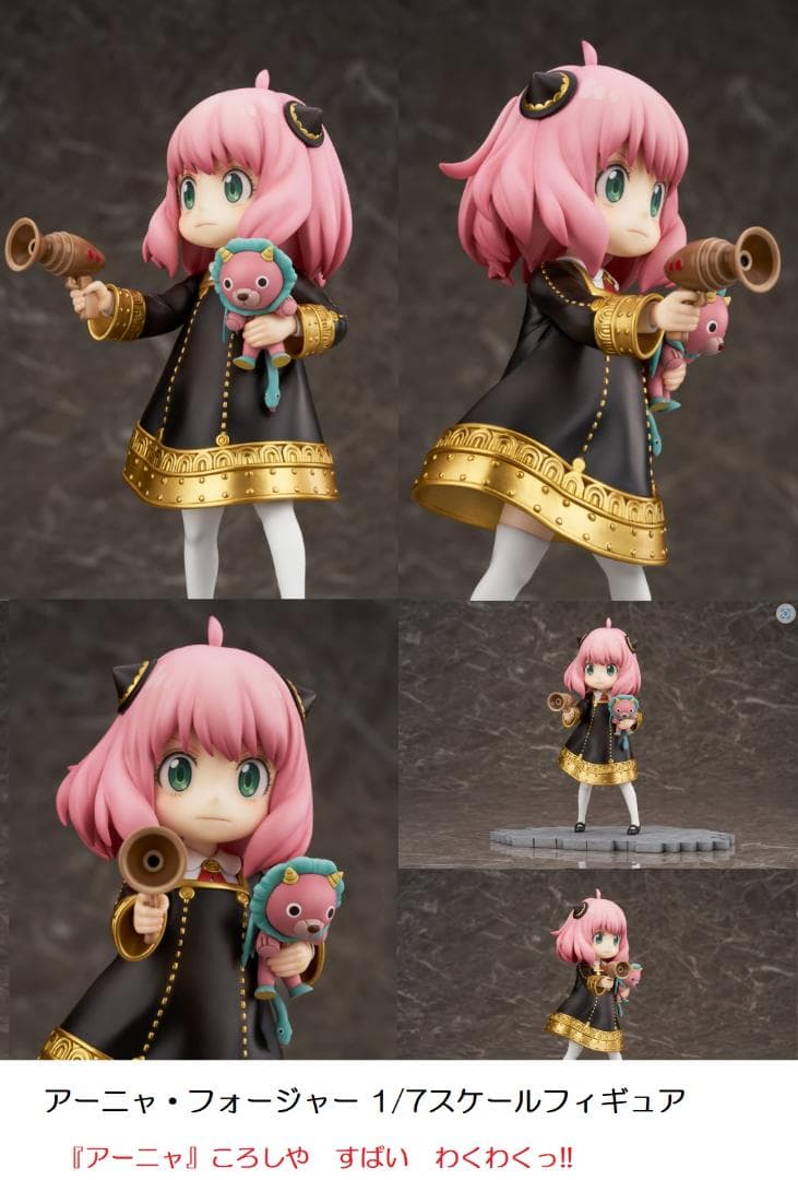 SPY×FAMILY 1／7スケールフィギュア　3体セット F:NEX