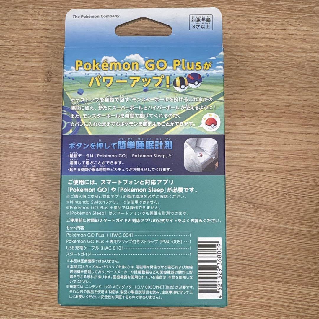 Pokmon GO Plus + ポケモンGOプラス プラスプラス ケース付き