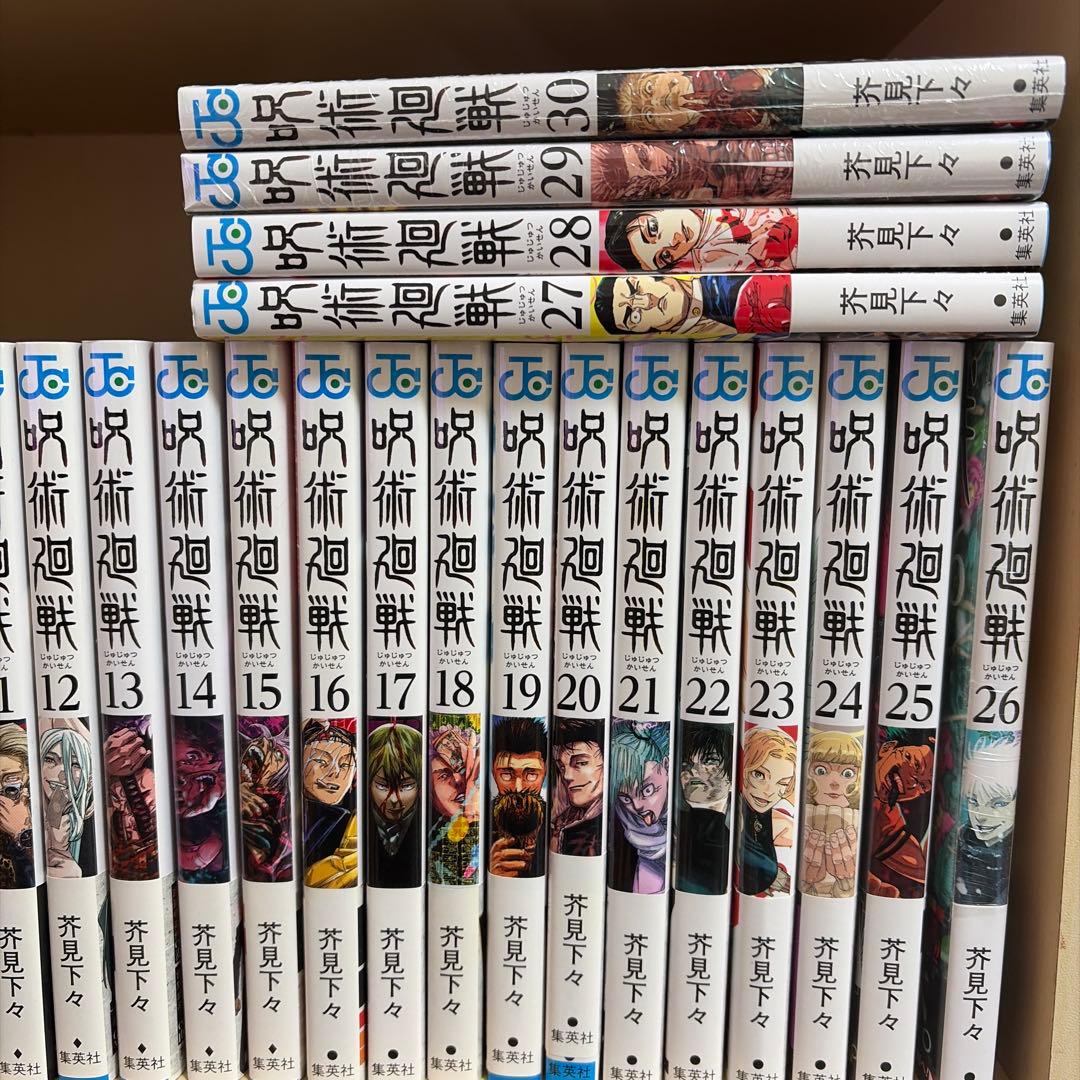 呪術廻戦0〜30巻全巻帯付き＋0.5巻ファンブック計 33冊　全巻セット！○