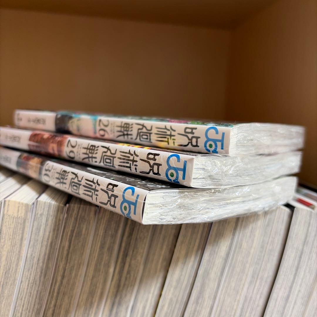 呪術廻戦0〜30巻全巻帯付き＋0.5巻ファンブック計 33冊　全巻セット！○