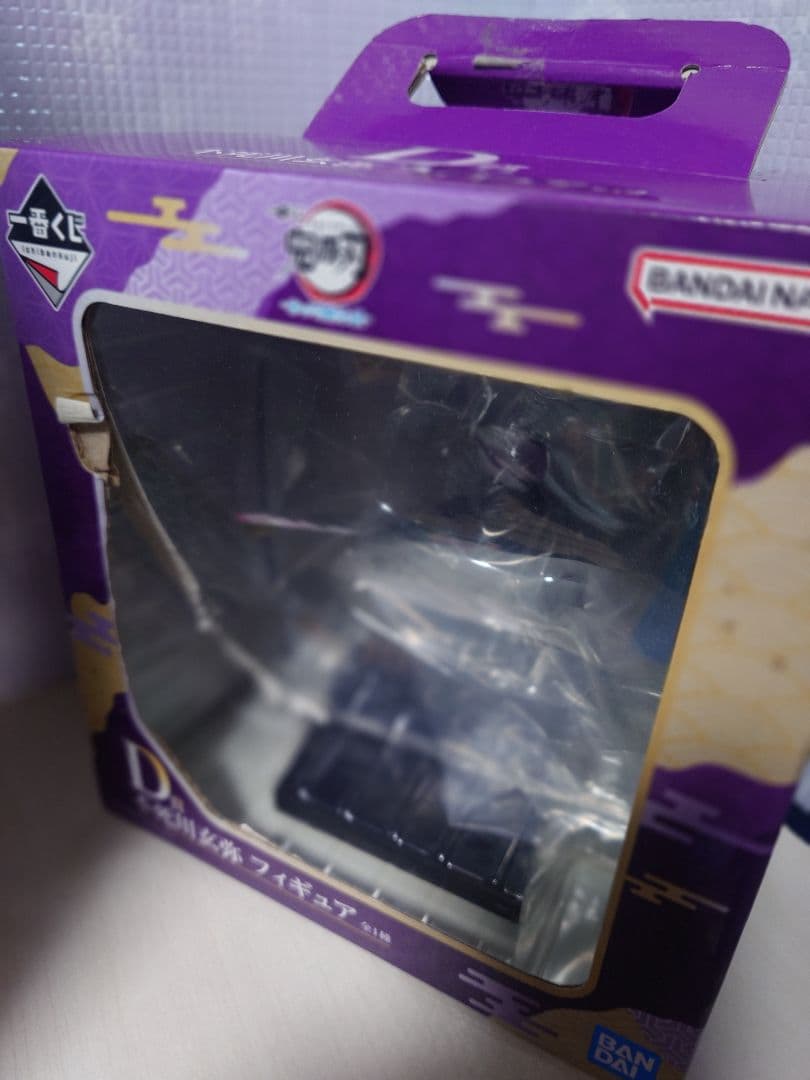 一番くじ 透明無一郎・不死川玄弥 フィギュアセット