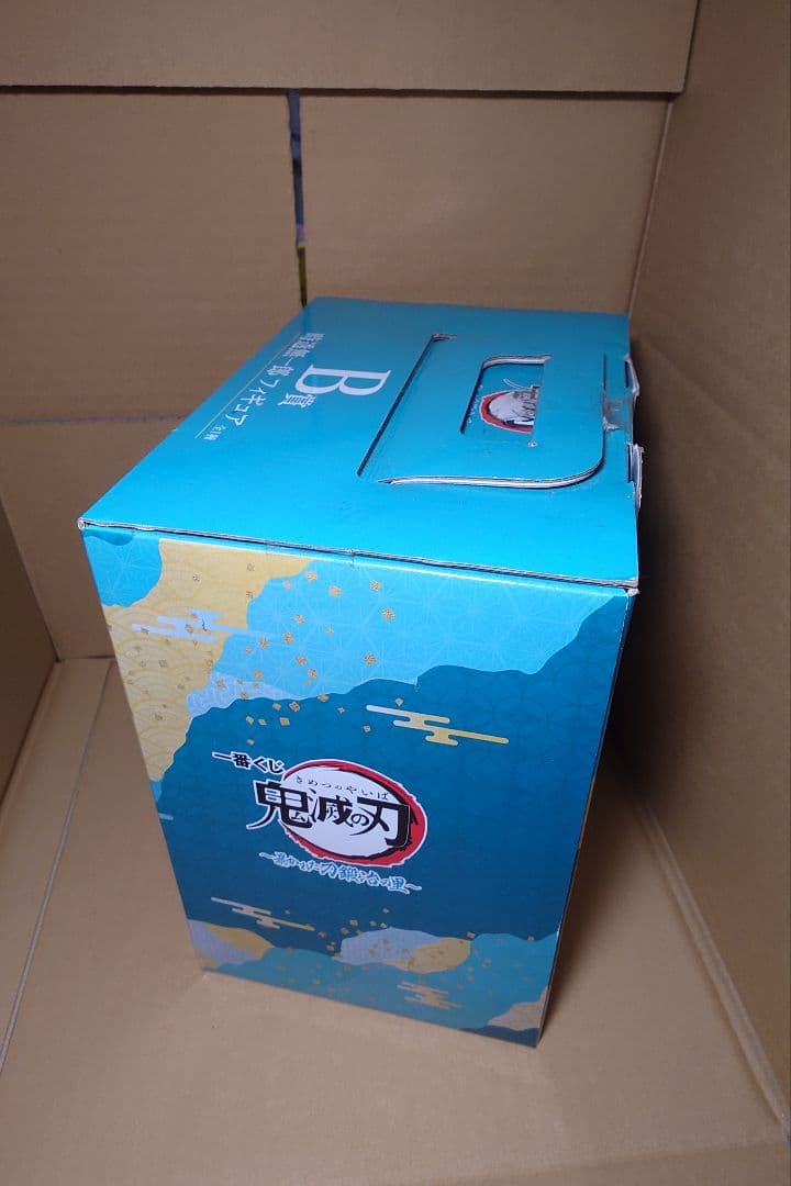 一番くじ 透明無一郎・不死川玄弥 フィギュアセット