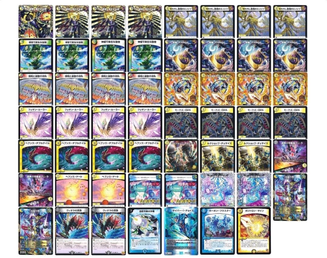 トリガービート 逆アポロ デッキ販売 専用