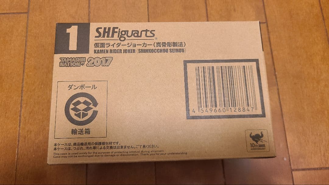 【新品未開封】S.H.Figuarts(真骨彫製法) 仮面ライダージョーカー