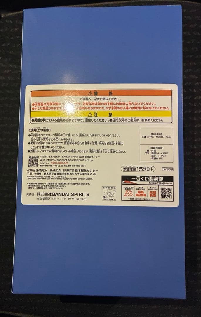 FGO 一番くじ Fate/Grand Order C賞 テノチティトラン