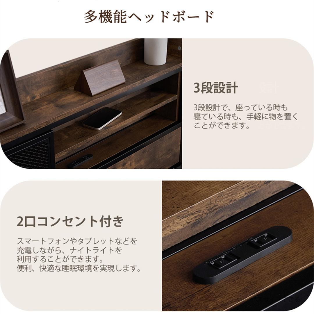 ベッドフレーム「シングル・S」ベッド コンセント付きBlack