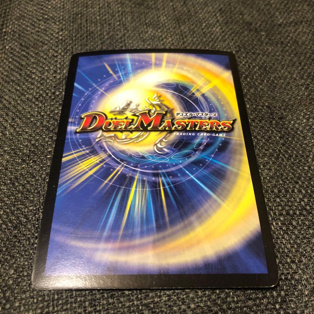 デュエルマスターズ　暗黒王デス・フェニックス　初期