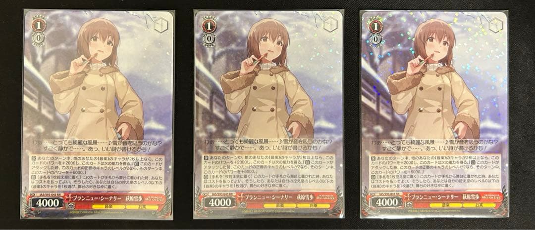 ブランニューシーナリー 萩原雪歩 3枚