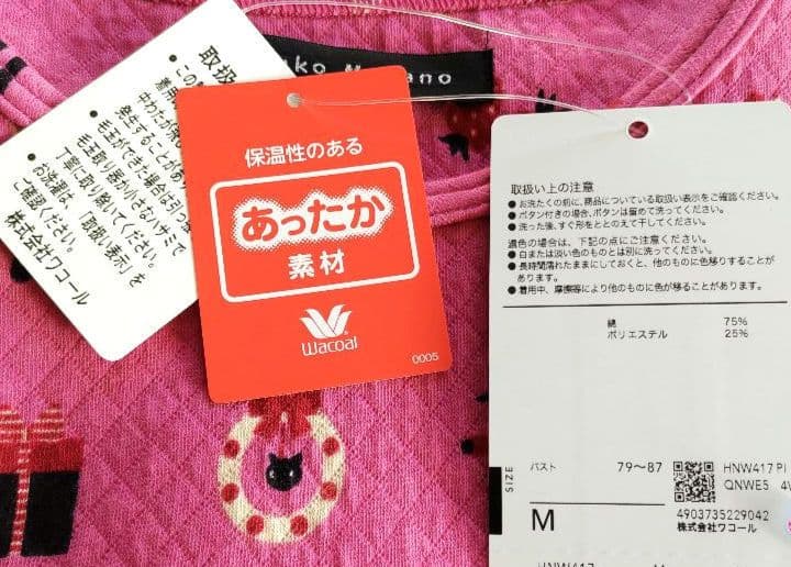 マタノアツコルームウェア　ワンピース　あったか素材　Ｍピンク　ワコール新品