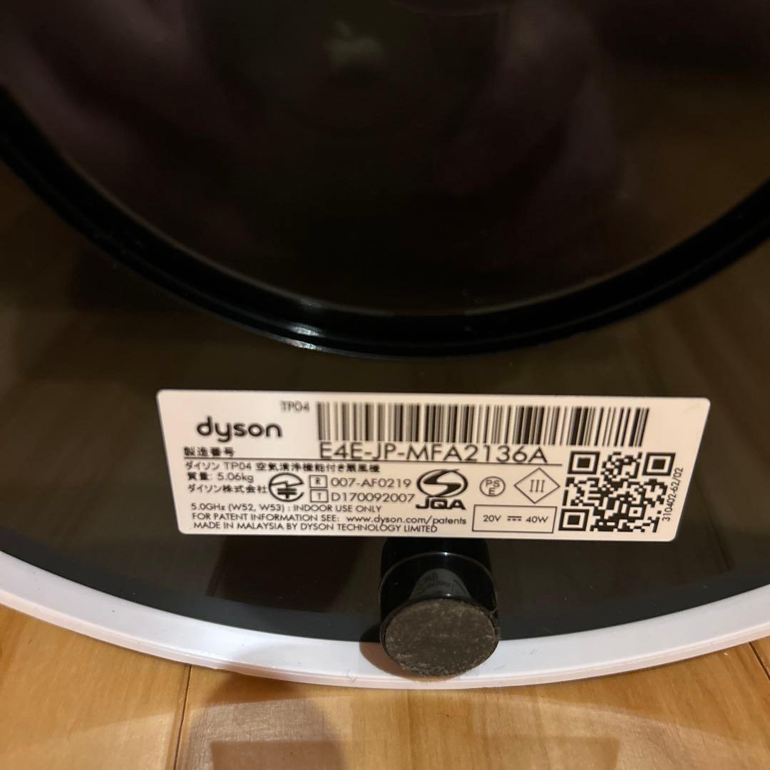 Dyson ダイソン 空気清浄機能付き 扇風機 冷風器 TP04