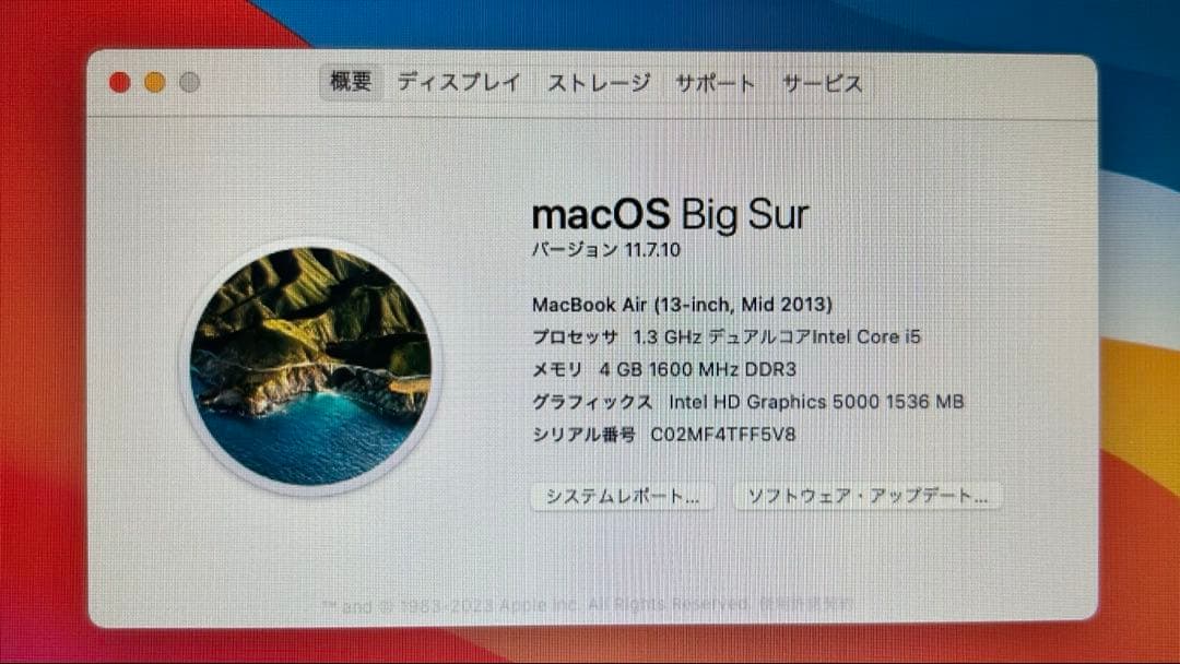 MacBook Air 13インチ Mid 2013