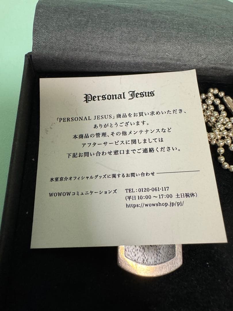氷室京介　クロスドッグタグ Personal Jesus