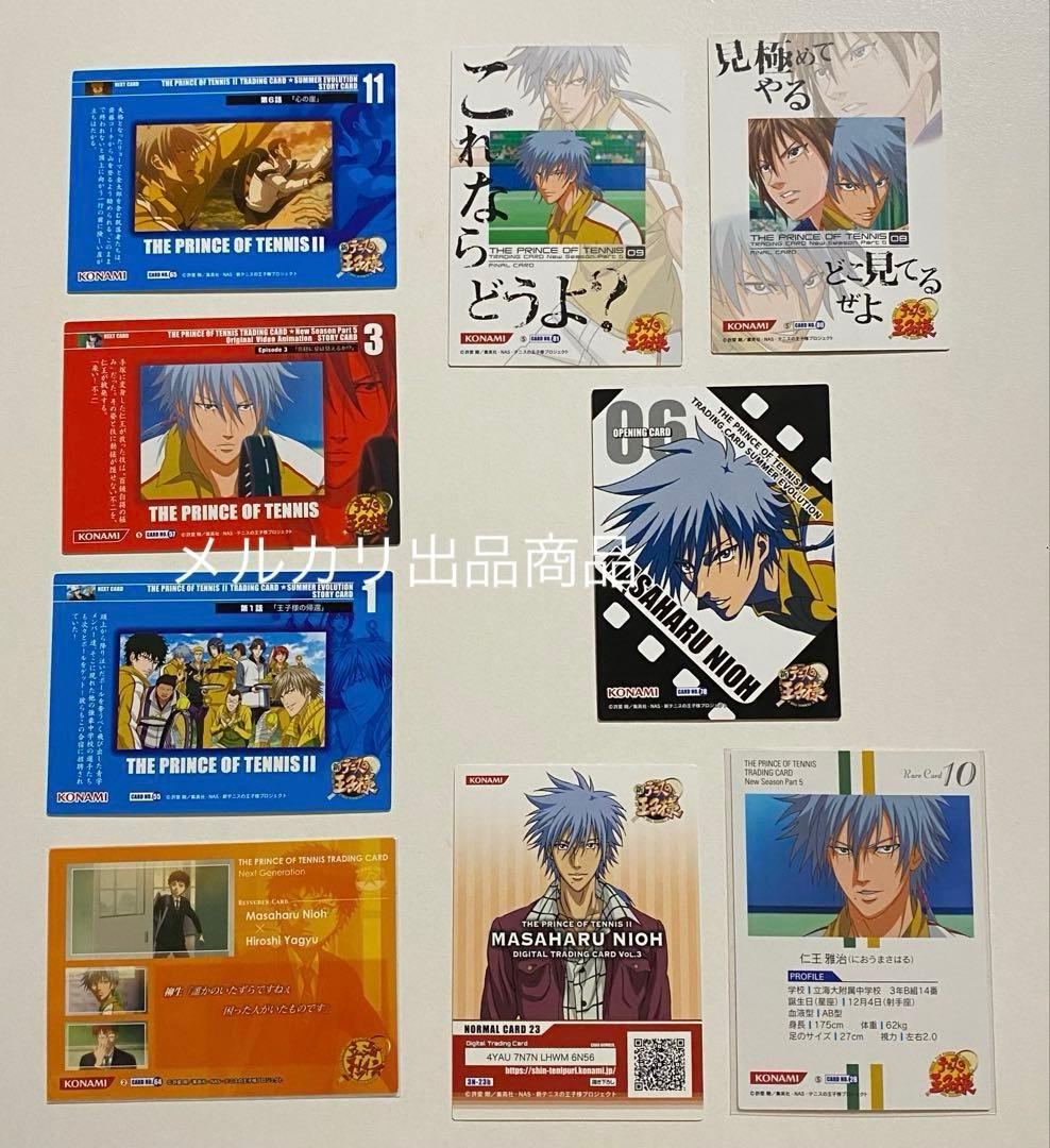 テニスの王子様 立海 仁王 リボン お渡し会 foryou CD ネームプレート