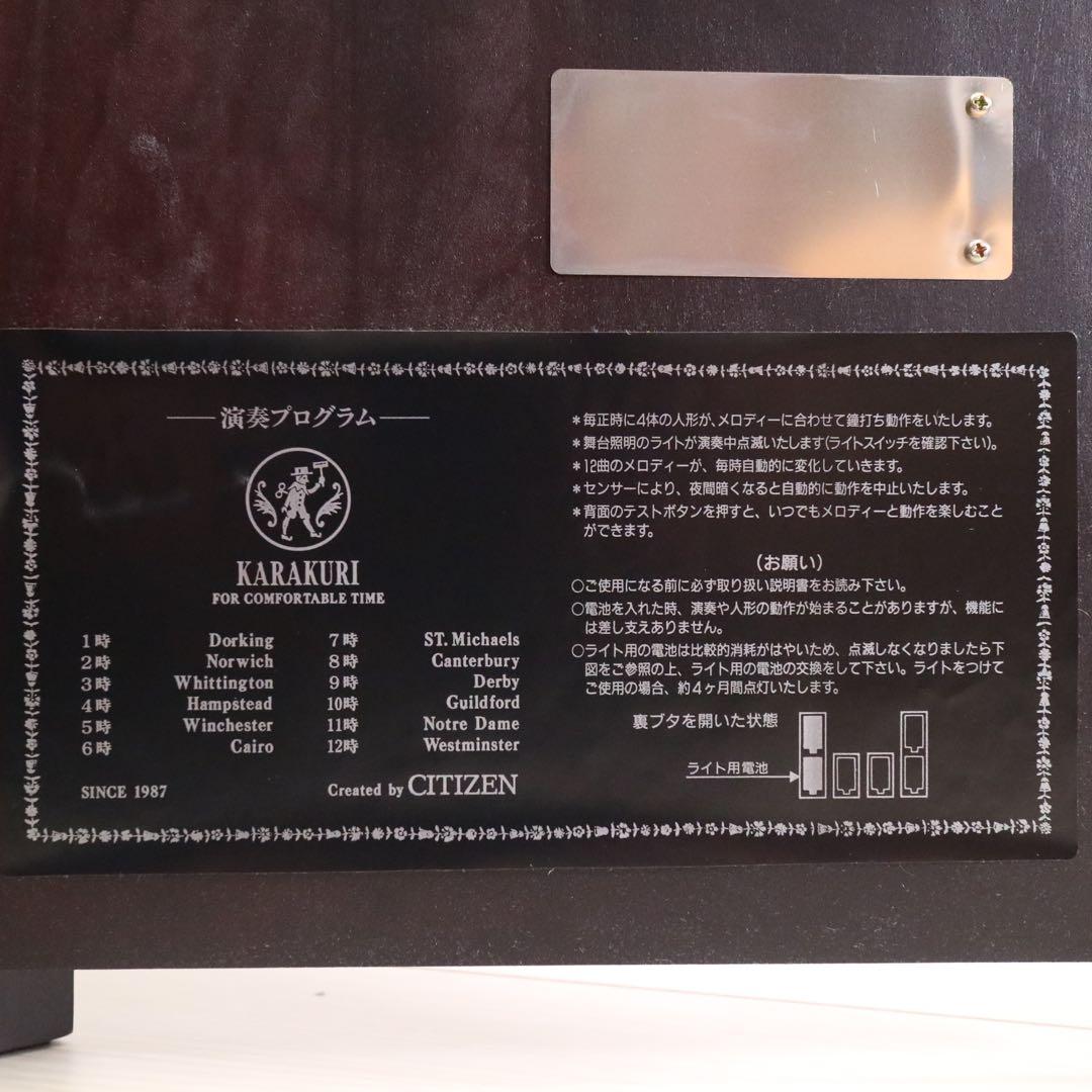 CITIZEN シチズン からくり時計 置時計 時計 KC-3100-1 濃茶