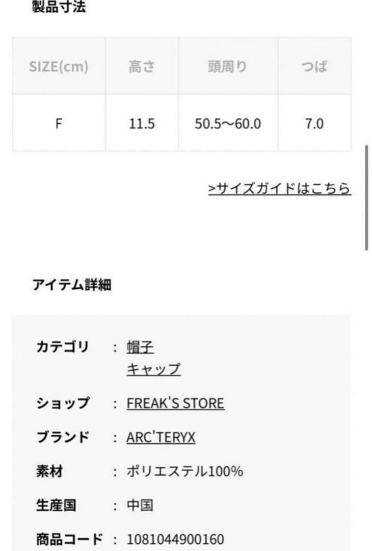 アークテリクス・SMALL BIRD HAT・ブラック・新品未使用