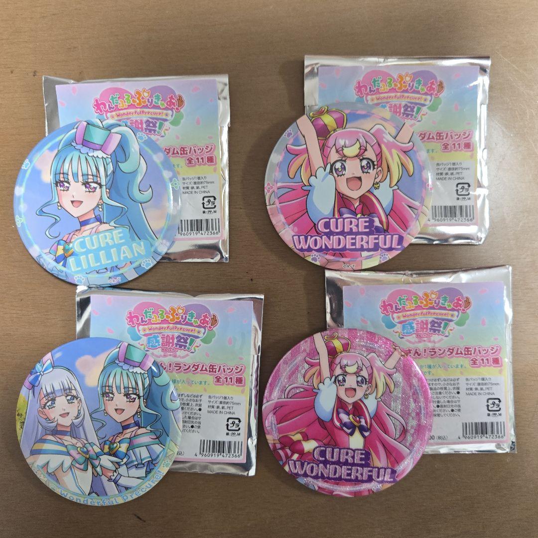 わんだふるぷりきゅあ感謝祭　特典＆缶バッジセット