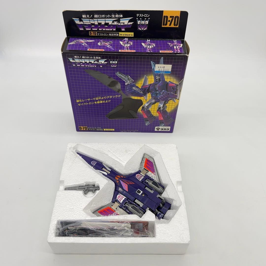 新品同様 TAKARA タカラ トランスフォーマー D-70 サイクロナス