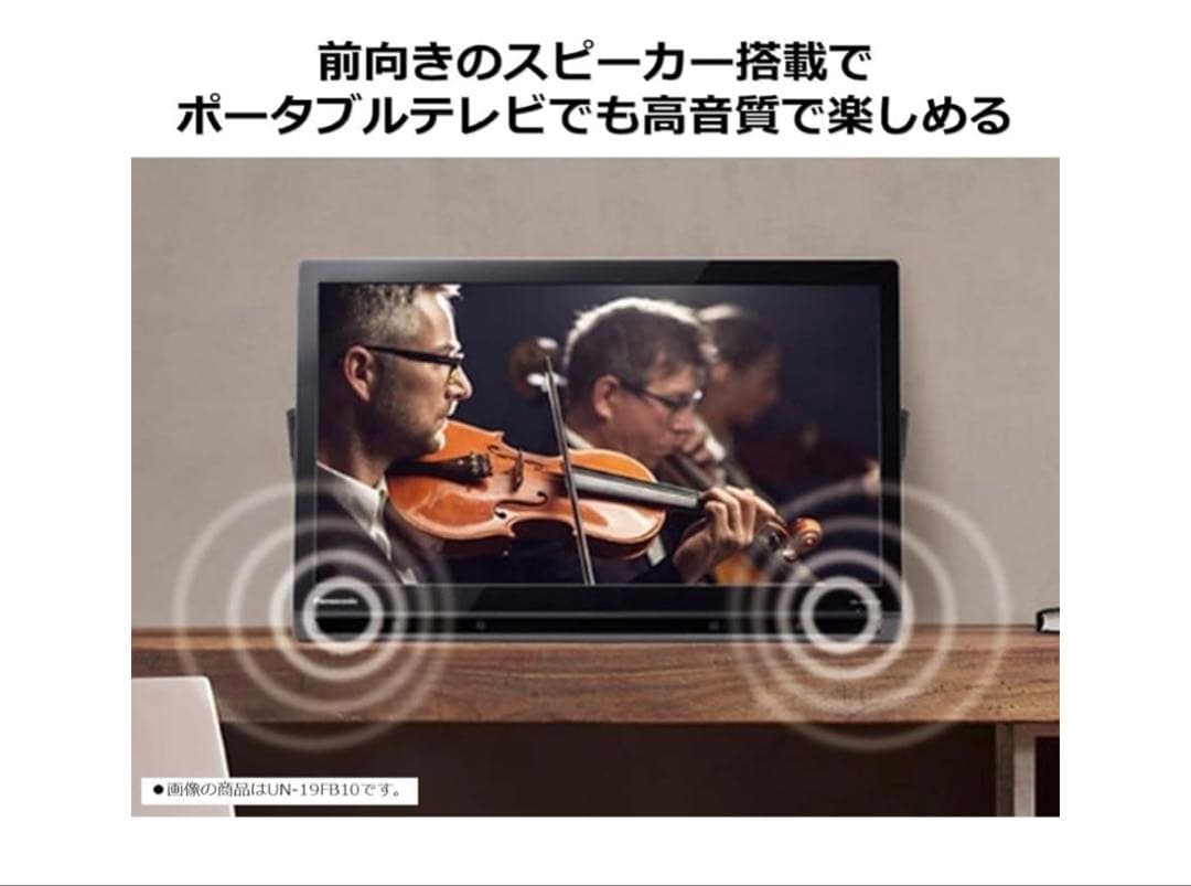 【美品】Panasonic 19V ポータブルテレビ