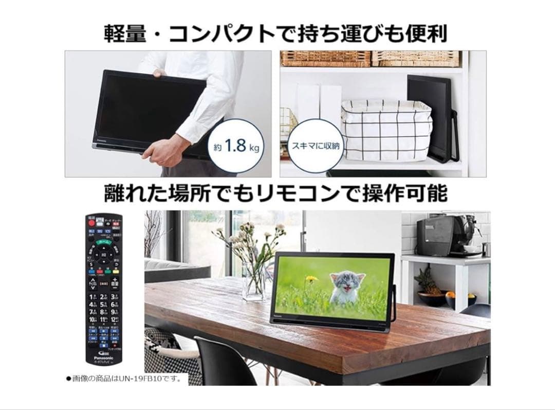 【美品】Panasonic 19V ポータブルテレビ