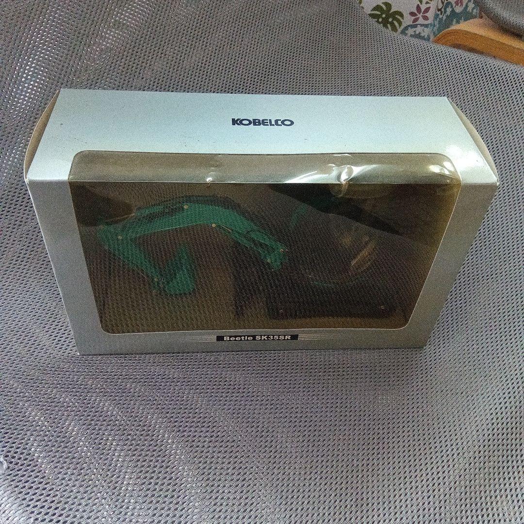 KOBELCO Beetle SK35SR 1/21スケール
