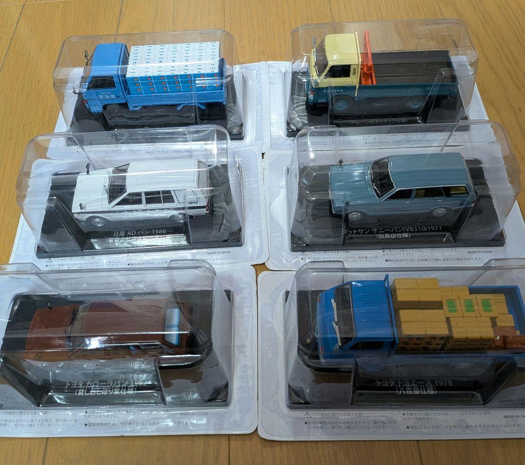 「懐かしの商用車コレクション」ミニカー 6台セット トラック＆バン　1/43