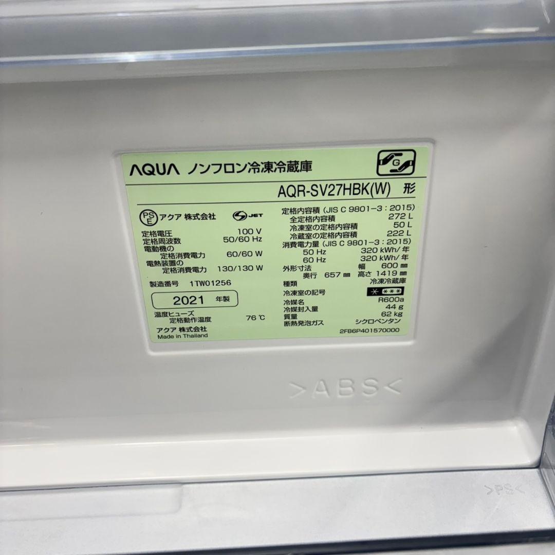 527 冷蔵庫　大型　自動製氷機付　右開き　200L〜300L　極美品　半年保証