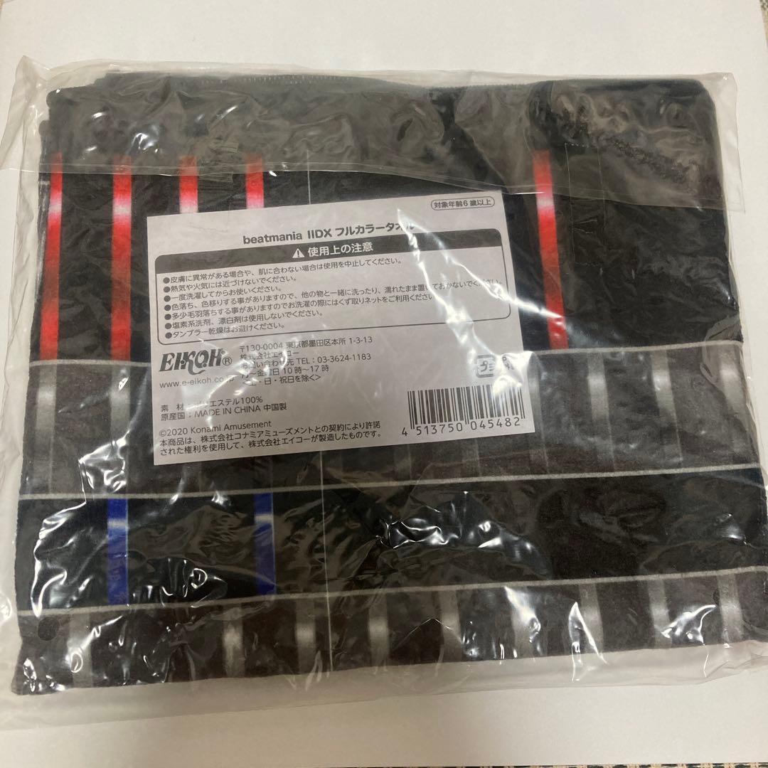 beatmania ⅡDX 冥　譜面タオル