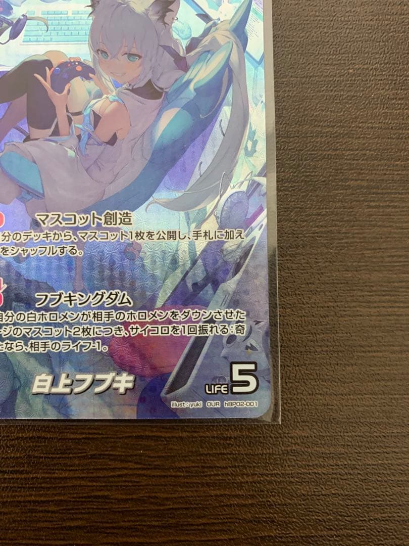 リ*ル様 ホロライブ カードゲーム 白上フブキ OUR クインテットスペクトラム