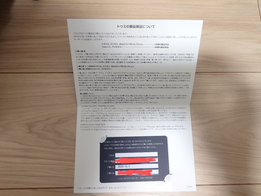 スーツケース TUMI 19 DEGREE 0228771DTX2