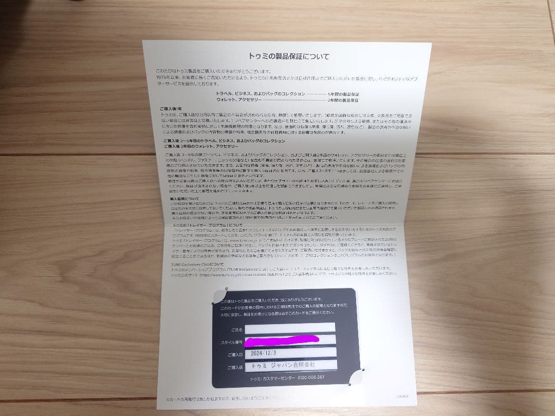 スーツケース TUMI 19 DEGREE 0228771DTX2