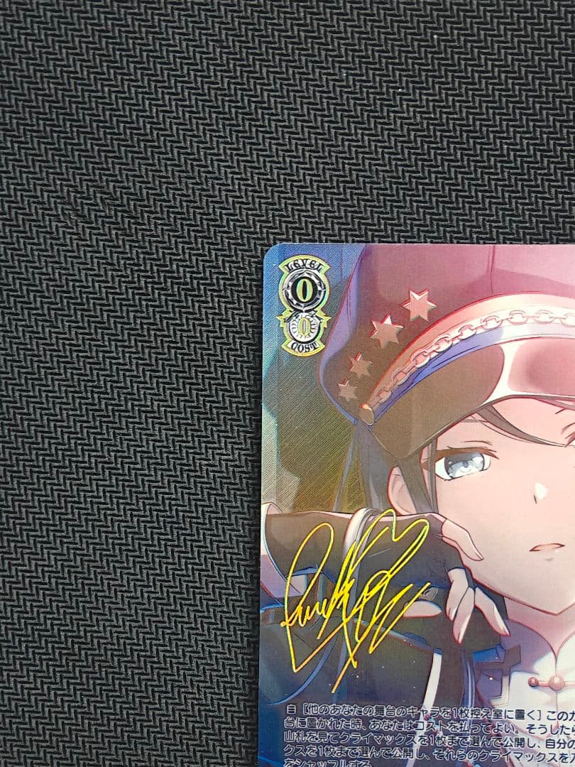 思いをつなげるスターピース 星乃一歌 ssp サイン