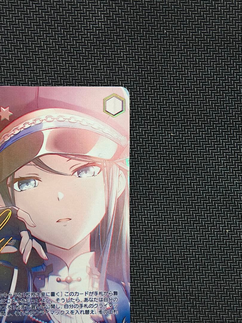 思いをつなげるスターピース 星乃一歌 ssp サイン