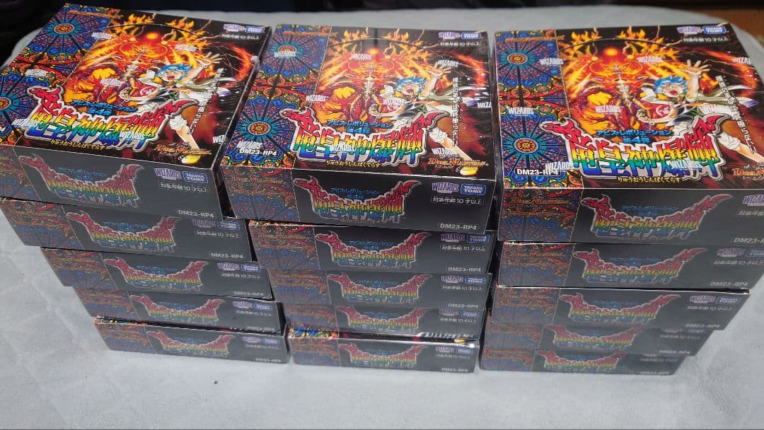 デュエマ アビス・レボリューション 第4弾「竜皇神爆輝」未開封15BOXセット