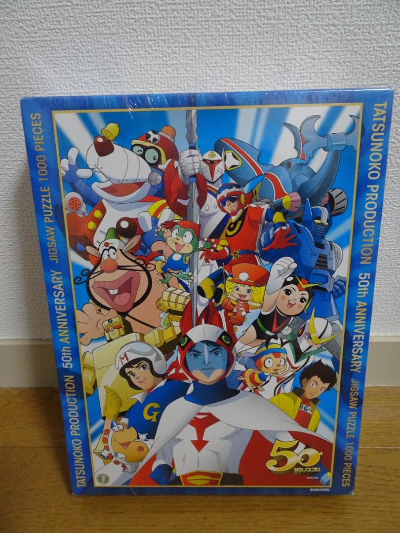 新品、未開封。　タツノコプロ　50周年記念　1000ピース 　de-21